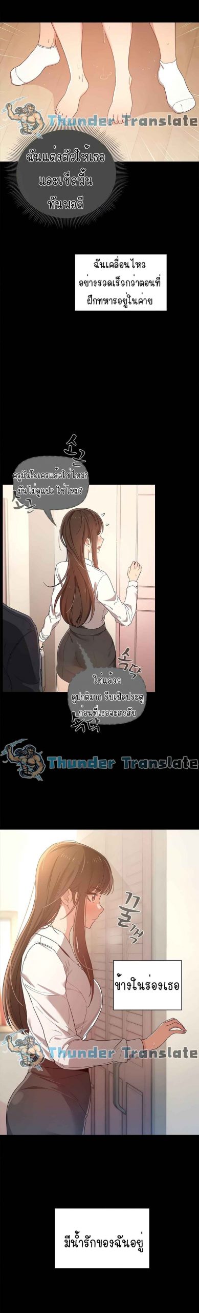 ติวเตอร์หนุ่มส่วนตัว-15-Private-Tutoring-in-These-Trying-Times-Ch.15-6