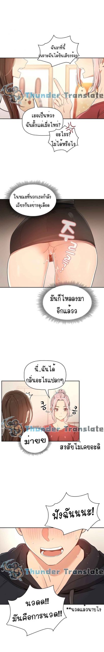 ติวเตอร์หนุ่มส่วนตัว-15-Private-Tutoring-in-These-Trying-Times-Ch.15-8