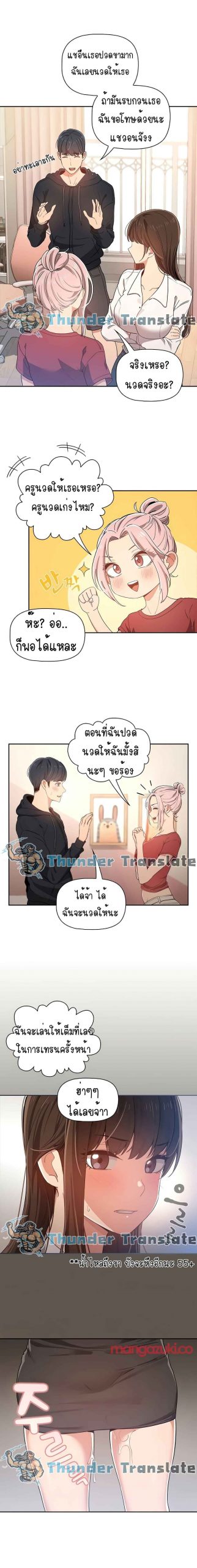 ติวเตอร์หนุ่มส่วนตัว-15-Private-Tutoring-in-These-Trying-Times-Ch.15-9