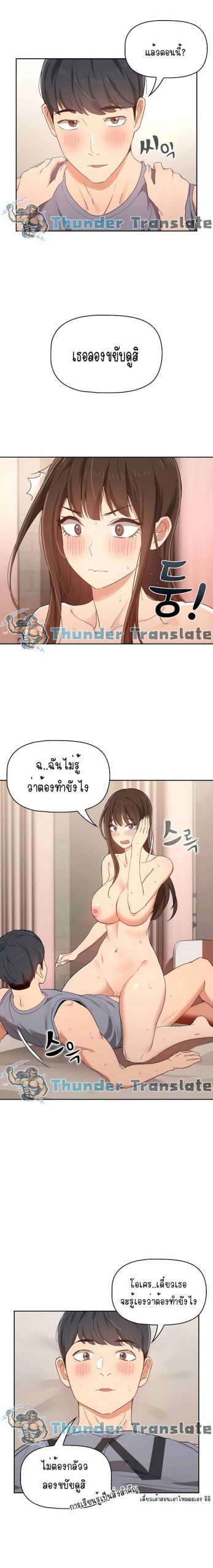 ติวเตอร์หนุ่มส่วนตัว-18-Private-Tutoring-in-These-Trying-Times-Ch.18-10