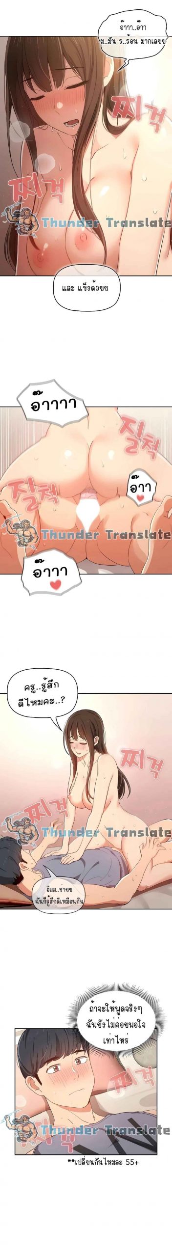 ติวเตอร์หนุ่มส่วนตัว-18-Private-Tutoring-in-These-Trying-Times-Ch.18-12