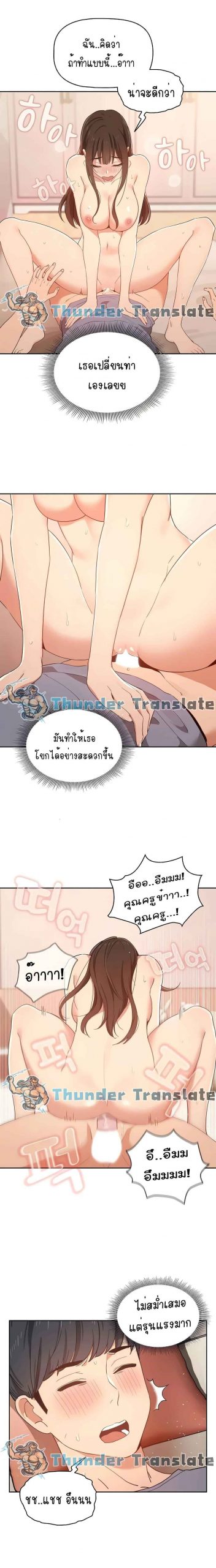 ติวเตอร์หนุ่มส่วนตัว-18-Private-Tutoring-in-These-Trying-Times-Ch.18-14