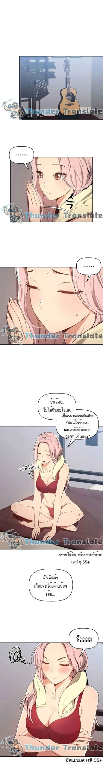 ติวเตอร์หนุ่มส่วนตัว-18-Private-Tutoring-in-These-Trying-Times-Ch.18-2