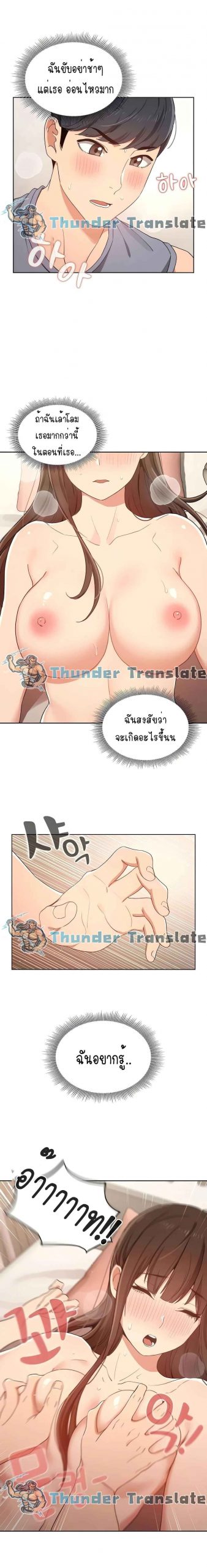 ติวเตอร์หนุ่มส่วนตัว-18-Private-Tutoring-in-These-Trying-Times-Ch.18-4