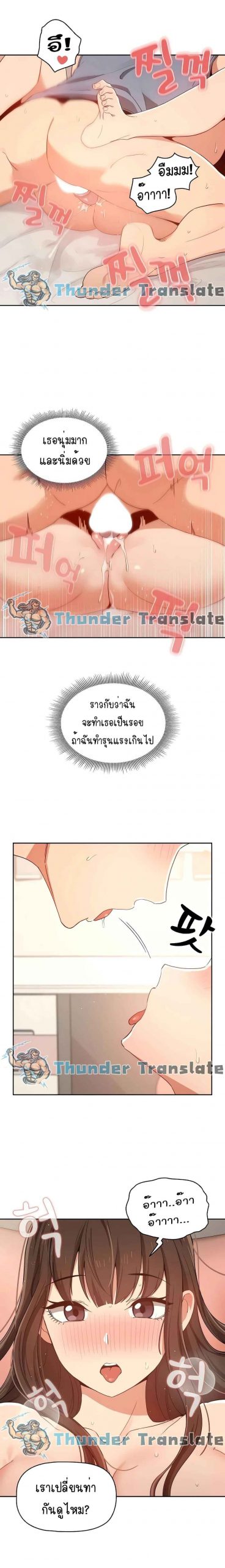 ติวเตอร์หนุ่มส่วนตัว-18-Private-Tutoring-in-These-Trying-Times-Ch.18-7