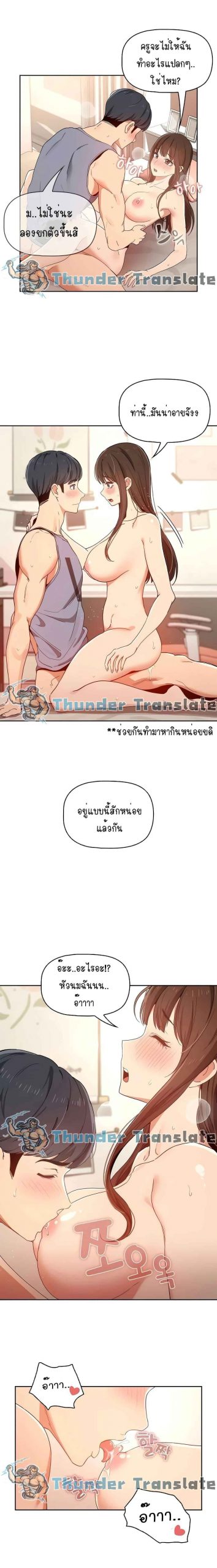 ติวเตอร์หนุ่มส่วนตัว-18-Private-Tutoring-in-These-Trying-Times-Ch.18-8