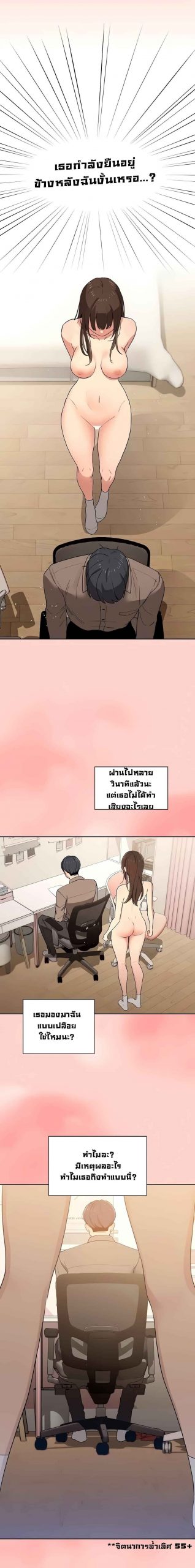 ติวเตอร์หนุ่มส่วนตัว-3-Private-Tutoring-in-These-Trying-Times-Ch.3-10