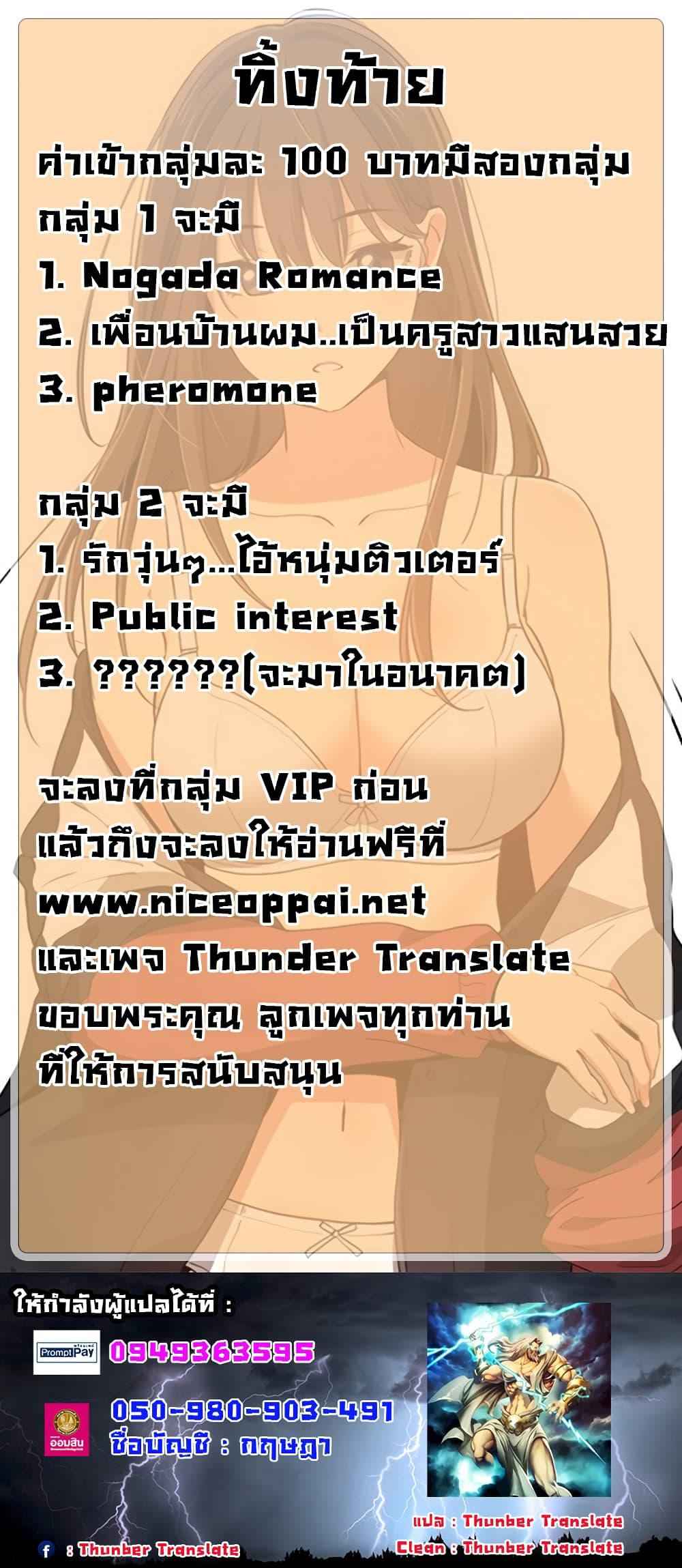 ติวเตอร์หนุ่มส่วนตัว-3-Private-Tutoring-in-These-Trying-Times-Ch.3-19