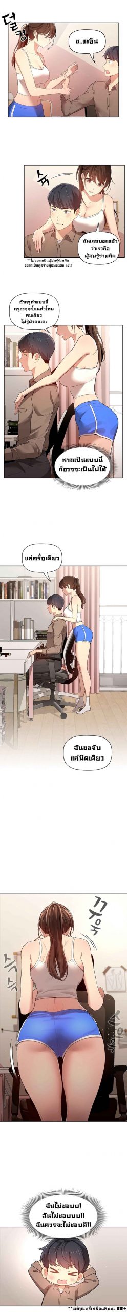 ติวเตอร์หนุ่มส่วนตัว-4-Private-Tutoring-in-These-Trying-Times-Ch.4-10