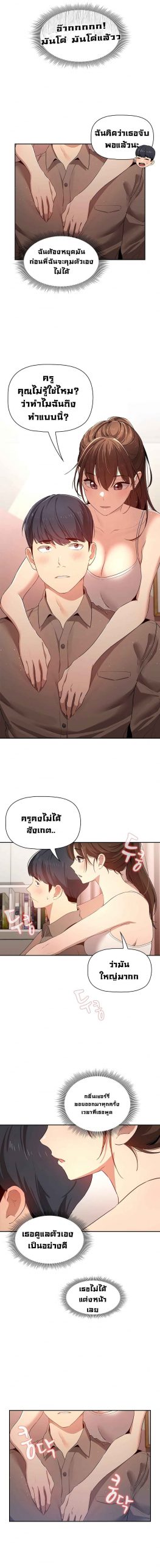 ติวเตอร์หนุ่มส่วนตัว-4-Private-Tutoring-in-These-Trying-Times-Ch.4-11