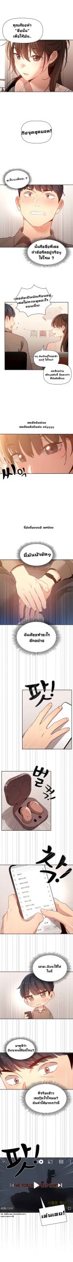 ติวเตอร์หนุ่มส่วนตัว-4-Private-Tutoring-in-These-Trying-Times-Ch.4-4