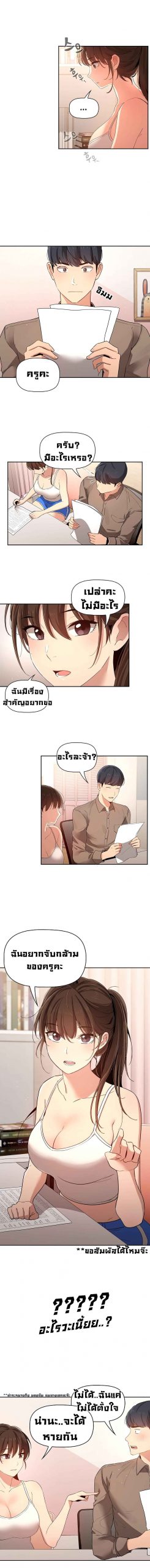 ติวเตอร์หนุ่มส่วนตัว-4-Private-Tutoring-in-These-Trying-Times-Ch.4-7