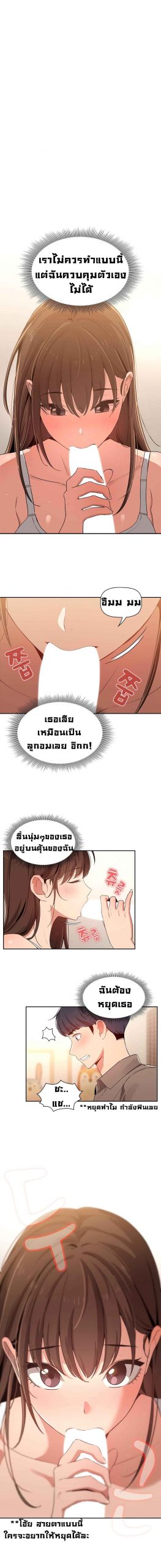 ติวเตอร์หนุ่มส่วนตัว-6-Private-Tutoring-in-These-Trying-Times-Ch.6-3