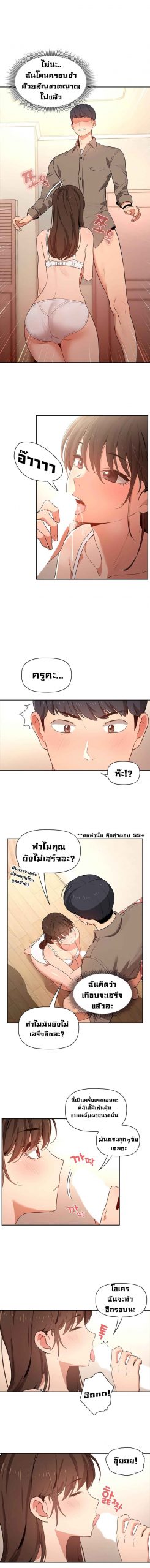 ติวเตอร์หนุ่มส่วนตัว-6-Private-Tutoring-in-These-Trying-Times-Ch.6-4