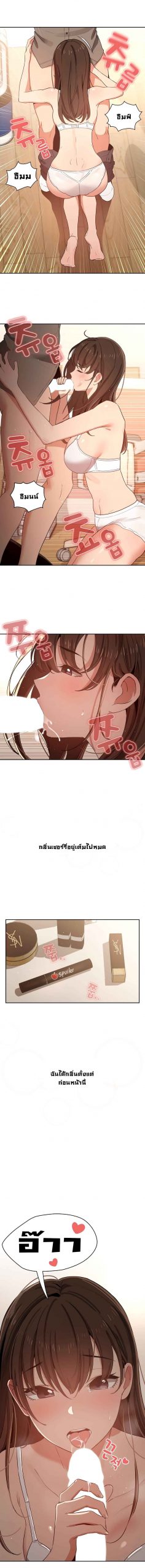 ติวเตอร์หนุ่มส่วนตัว-6-Private-Tutoring-in-These-Trying-Times-Ch.6-6