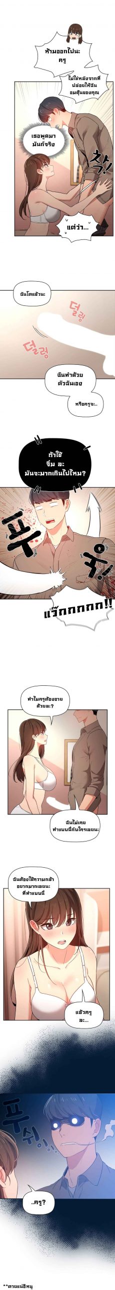 ติวเตอร์หนุ่มส่วนตัว-6-Private-Tutoring-in-These-Trying-Times-Ch.6-8