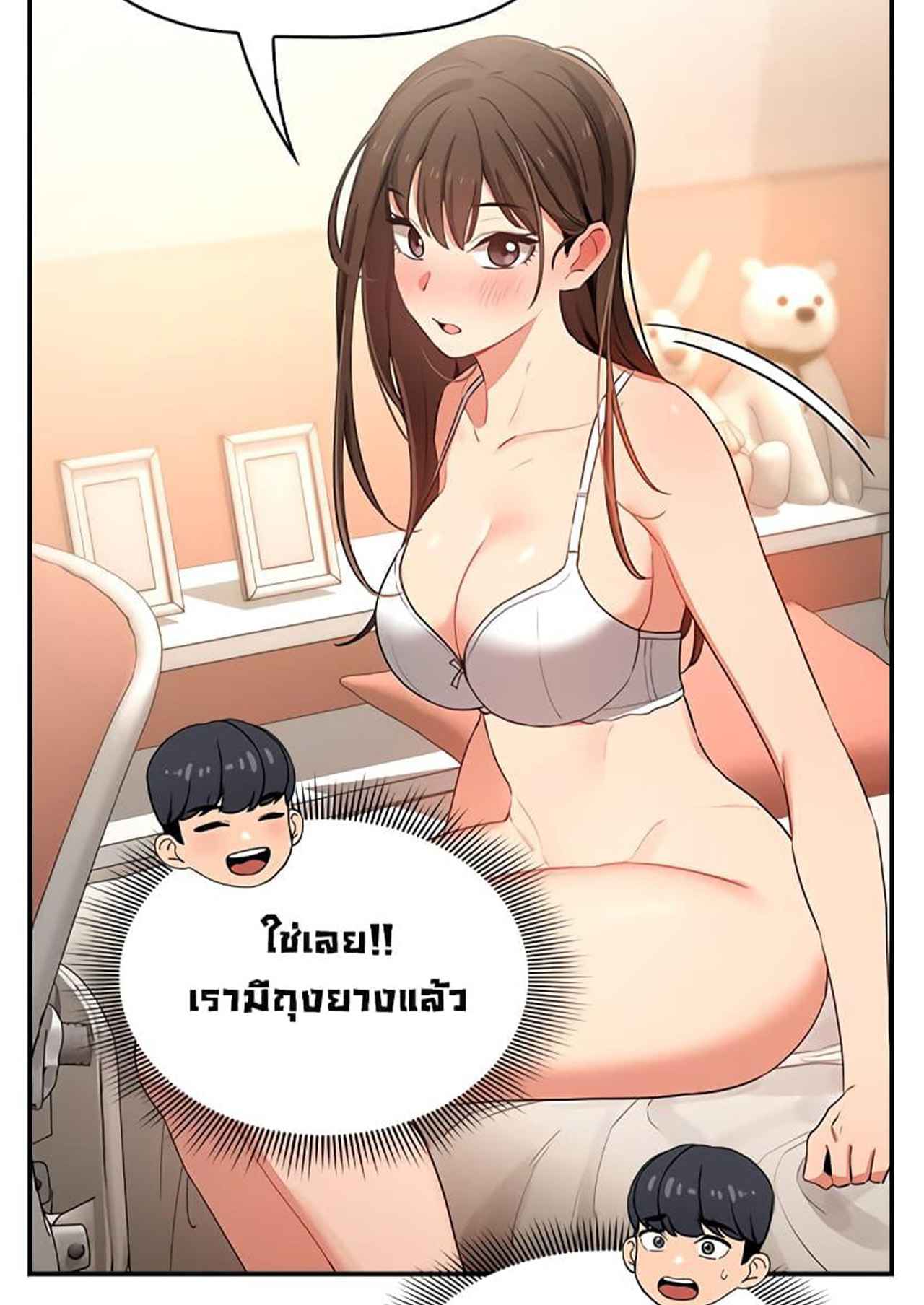 ติวเตอร์หนุ่มส่วนตัว-7-Private-Tutoring-in-These-Trying-Times-Ch.7-1-1