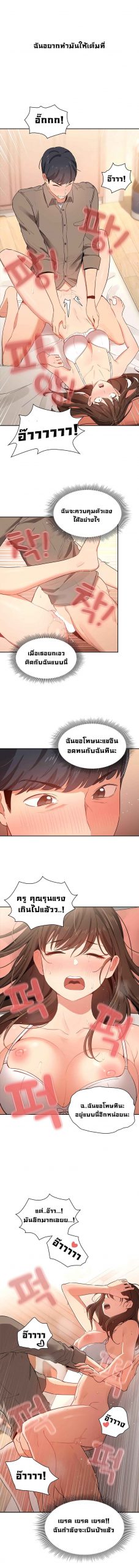 ติวเตอร์หนุ่มส่วนตัว-7-Private-Tutoring-in-These-Trying-Times-Ch.7-11