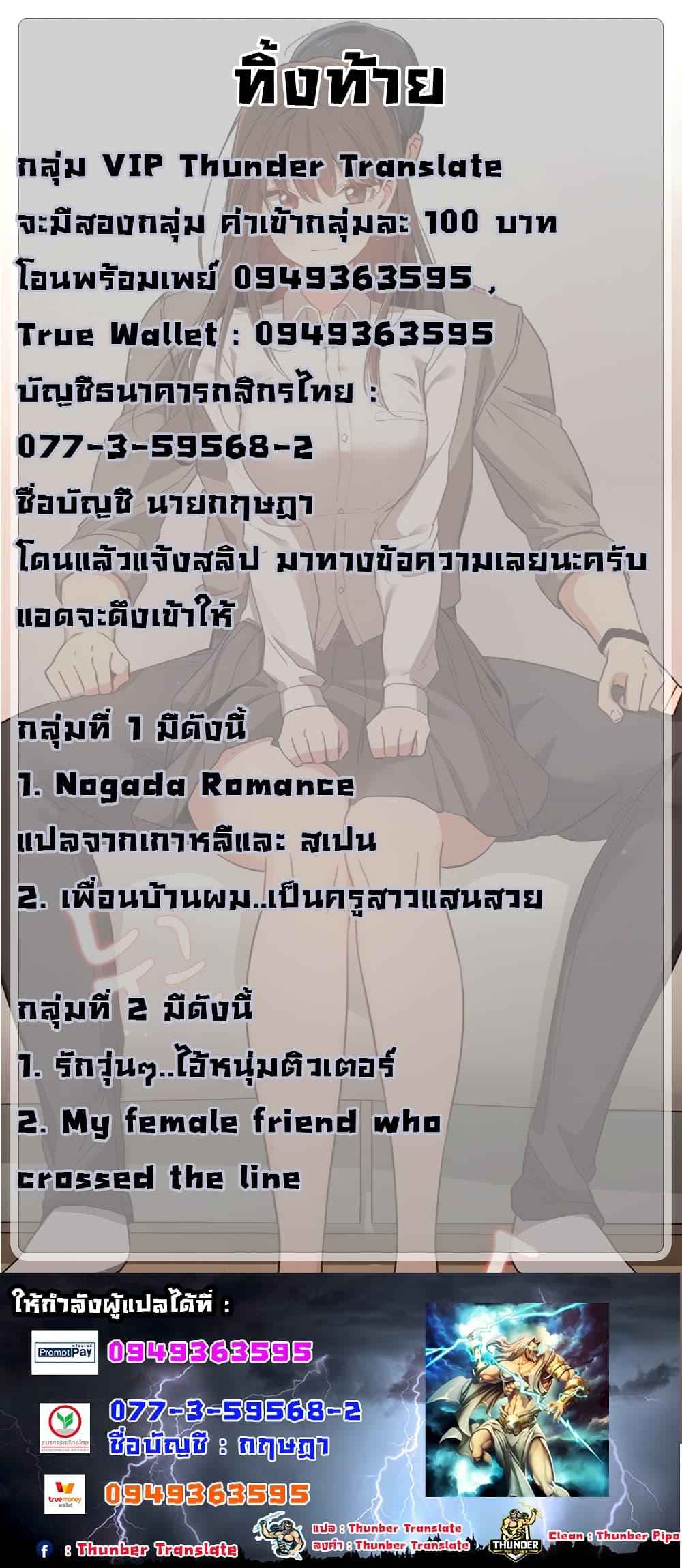 ติวเตอร์หนุ่มส่วนตัว-7-Private-Tutoring-in-These-Trying-Times-Ch.7-16