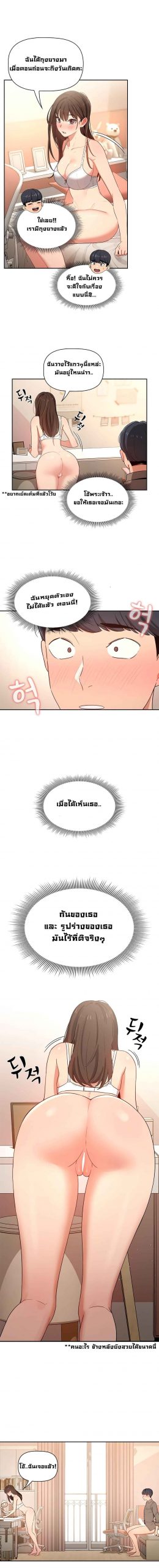 ติวเตอร์หนุ่มส่วนตัว-7-Private-Tutoring-in-These-Trying-Times-Ch.7-4