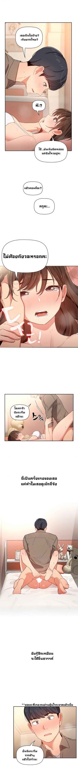 ติวเตอร์หนุ่มส่วนตัว-7-Private-Tutoring-in-These-Trying-Times-Ch.7-9