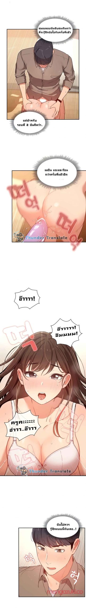 ติวเตอร์หนุ่มส่วนตัว-8-Private-Tutoring-in-These-Trying-Times-Ch.8-9