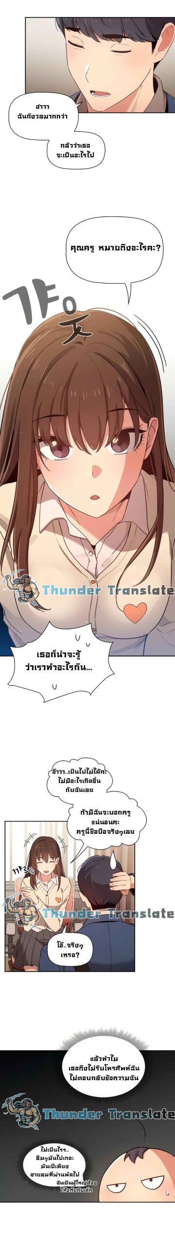 ติวเตอร์หนุ่มส่วนตัว-9-Private-Tutoring-in-These-Trying-Times-Ch.9-10