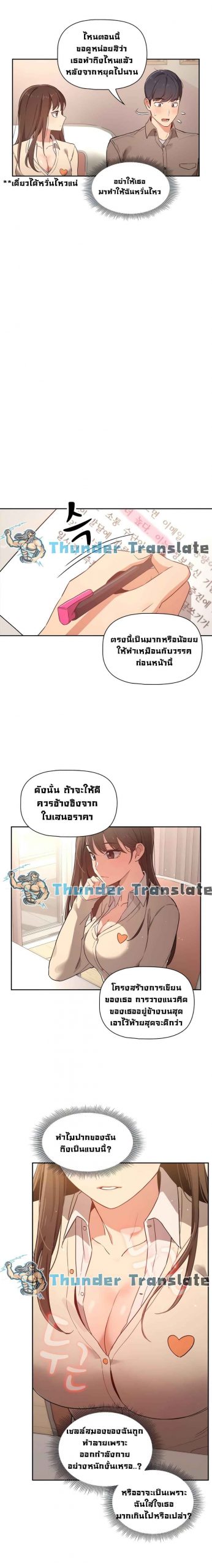 ติวเตอร์หนุ่มส่วนตัว-9-Private-Tutoring-in-These-Trying-Times-Ch.9-11