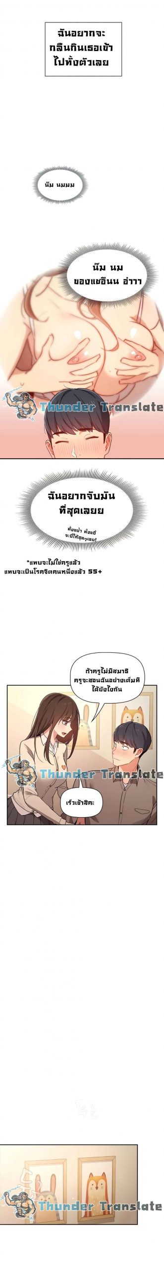 ติวเตอร์หนุ่มส่วนตัว-9-Private-Tutoring-in-These-Trying-Times-Ch.9-15