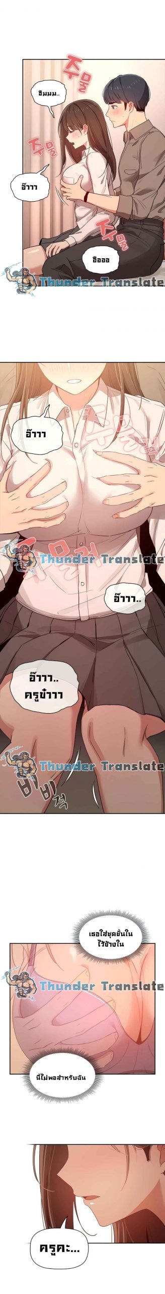 ติวเตอร์หนุ่มส่วนตัว-9-Private-Tutoring-in-These-Trying-Times-Ch.9-18