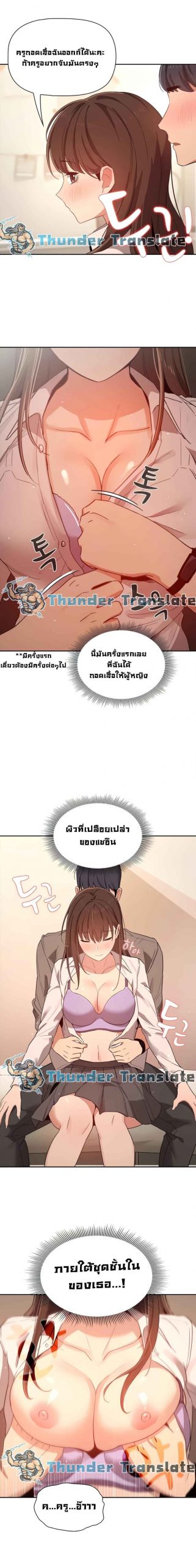 ติวเตอร์หนุ่มส่วนตัว-9-Private-Tutoring-in-These-Trying-Times-Ch.9-19