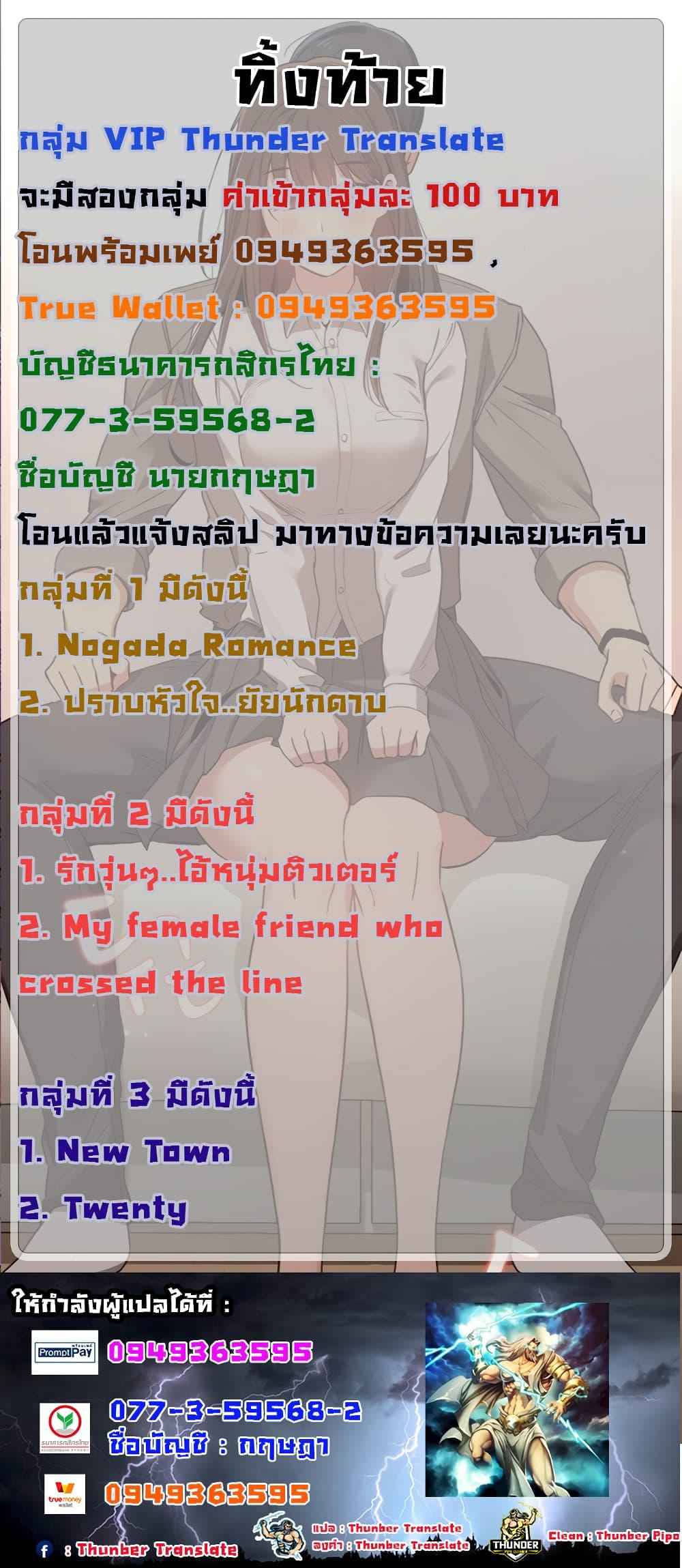 ติวเตอร์หนุ่มส่วนตัว-9-Private-Tutoring-in-These-Trying-Times-Ch.9-21