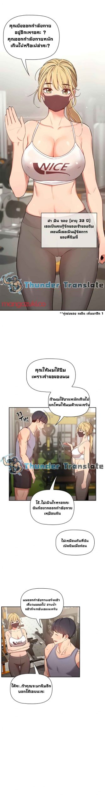 ติวเตอร์หนุ่มส่วนตัว-9-Private-Tutoring-in-These-Trying-Times-Ch.9-5