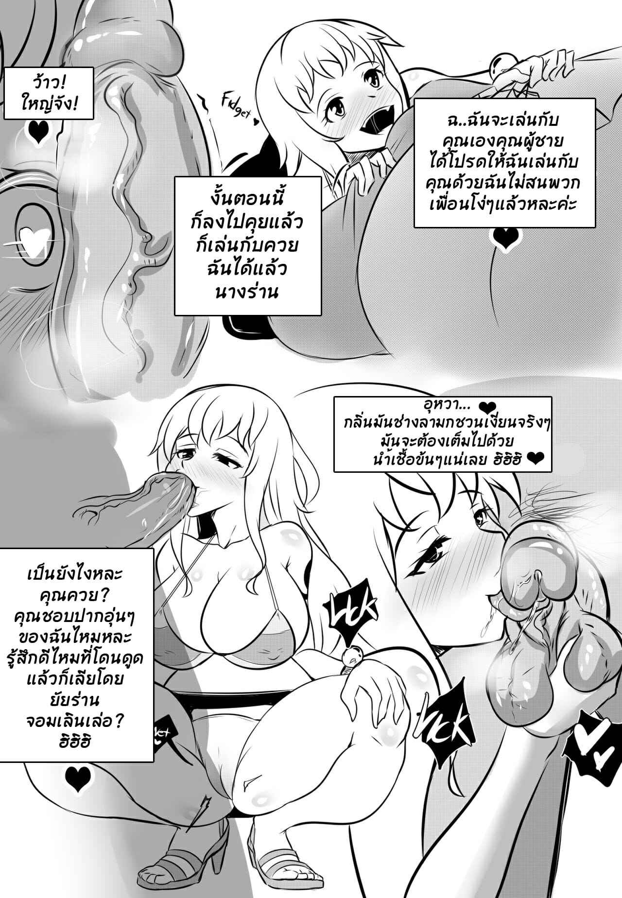 ตีกระหรี่ครั้งที่-3-นามิ-Merkonig-Wenching-3-Nami-One-Piece-5