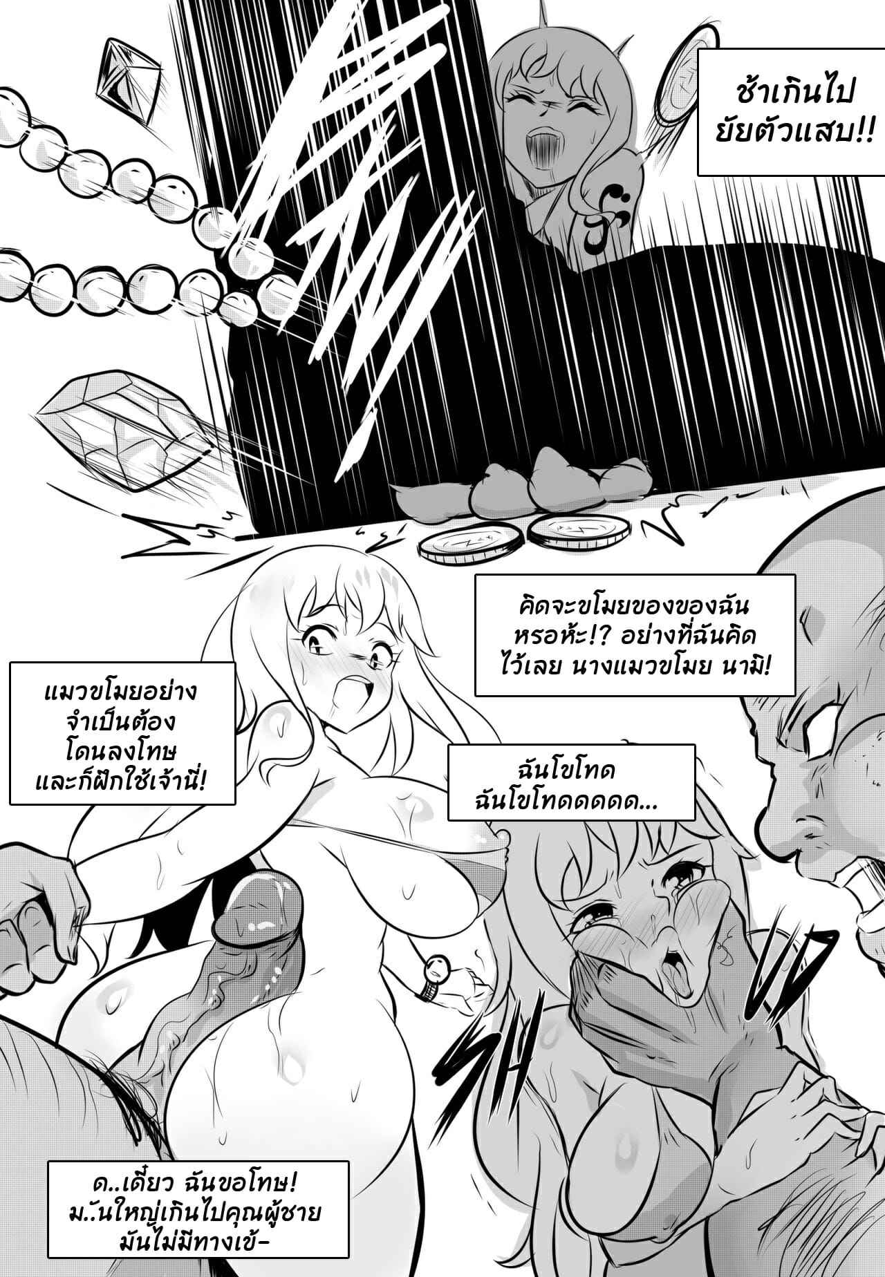 ตีกระหรี่ครั้งที่-3-นามิ-Merkonig-Wenching-3-Nami-One-Piece-8