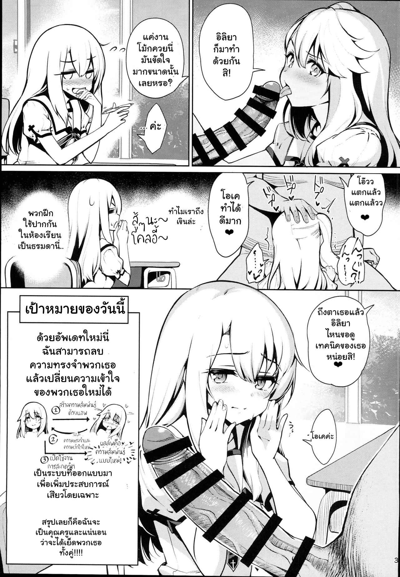 ต้องทำตามคำบัญชา-2.5-C93-Ranshi-to-Kimi-to.-santa-Mahou-Shoujo-Saimin-PakopaCause-2.5-5