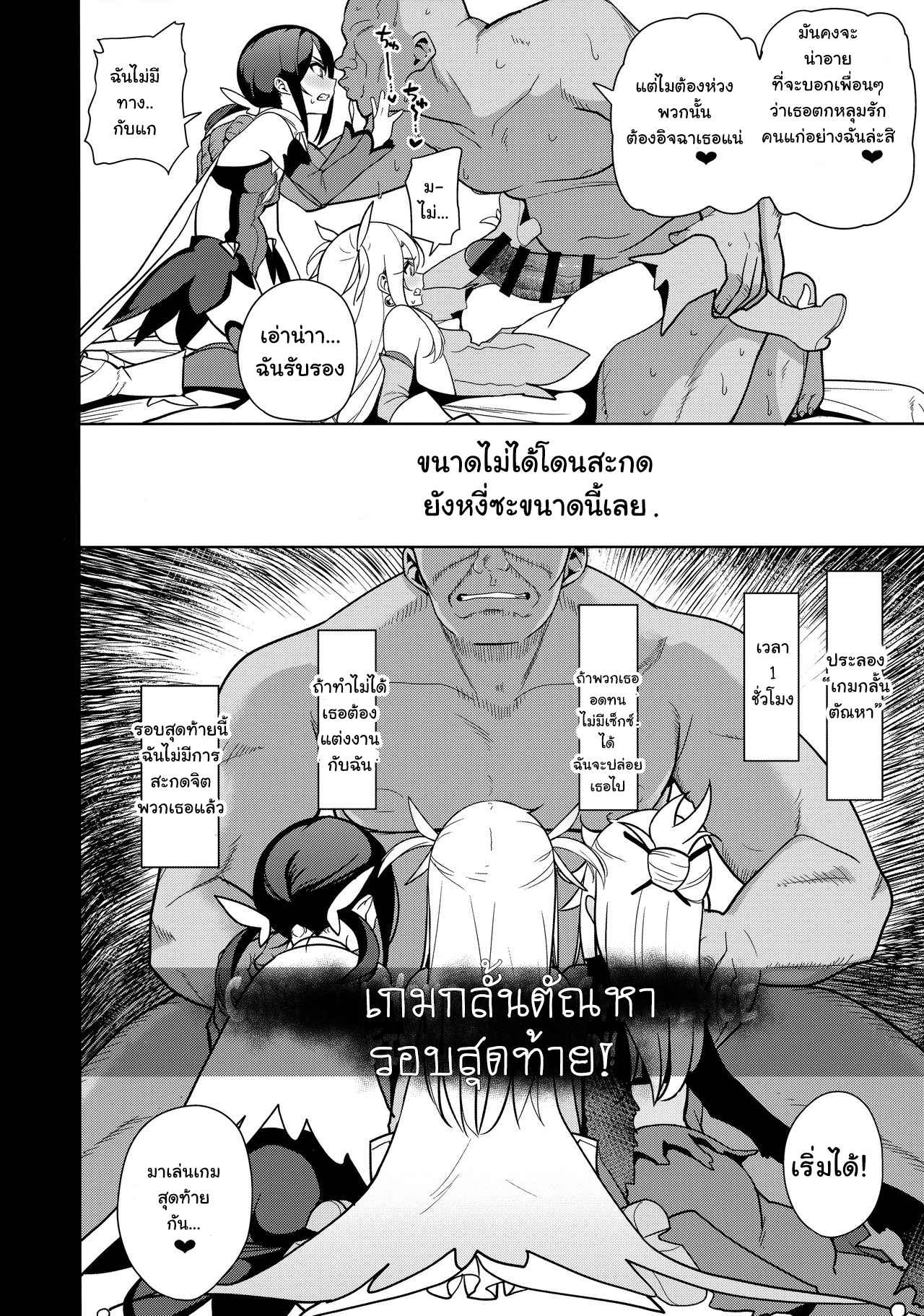 ต้องทำตามคำบัญชา-3.2-C93-Ranshi-to-Kimi-to.-santa-Mahou-Shoujo-Saimin-PakopaCause-3.2-2