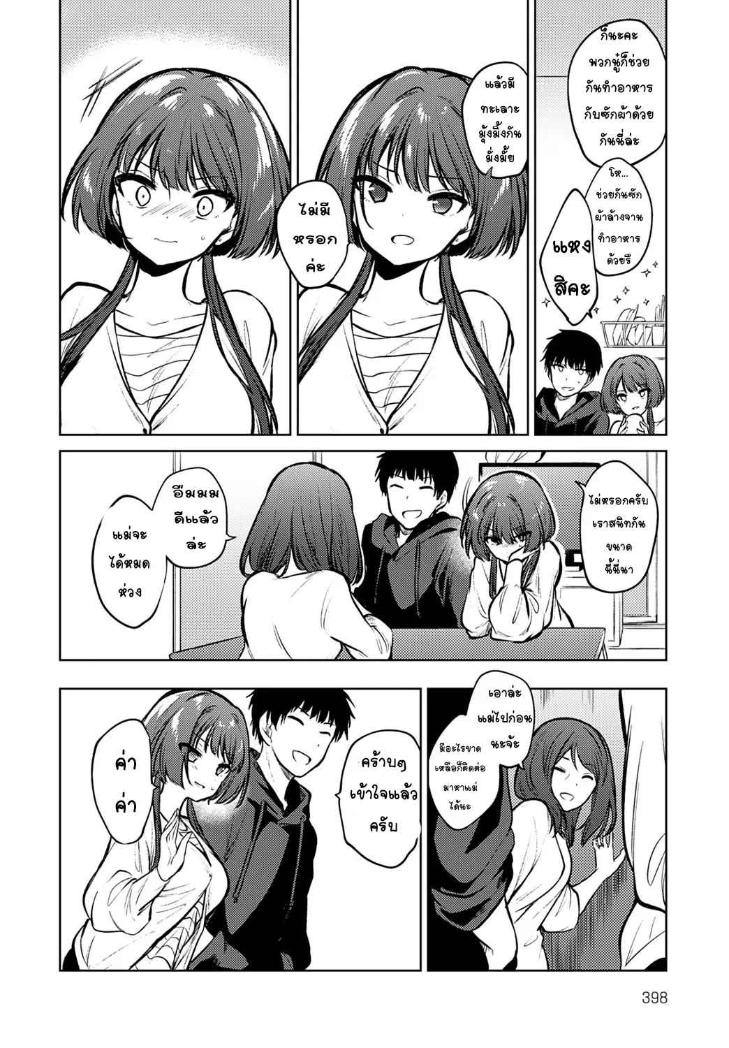 ที่ห้องนี้-มีเพียงแค่สองเรา-Nogiwa-Kaede-Futari-dake-no-Heya-COMIC-Anthurium-2020-07-2