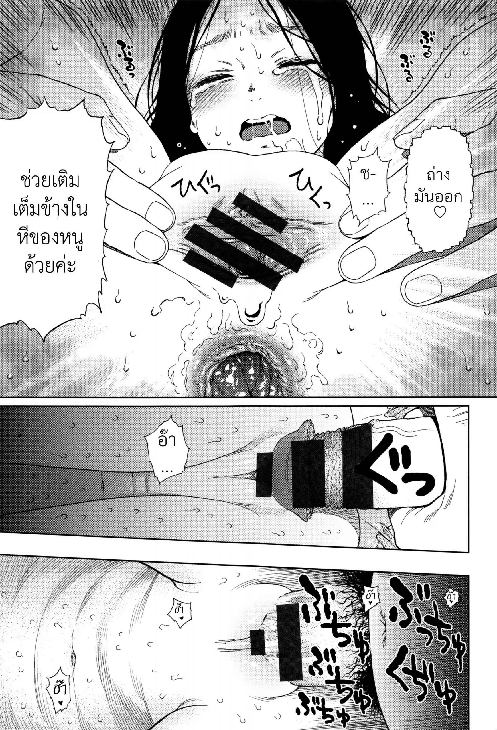 ท่ามกลางโลกที่ไม่รู้จัก-1.2-Higashiyama-Show-Implicity-Ch.1-Part-2-6