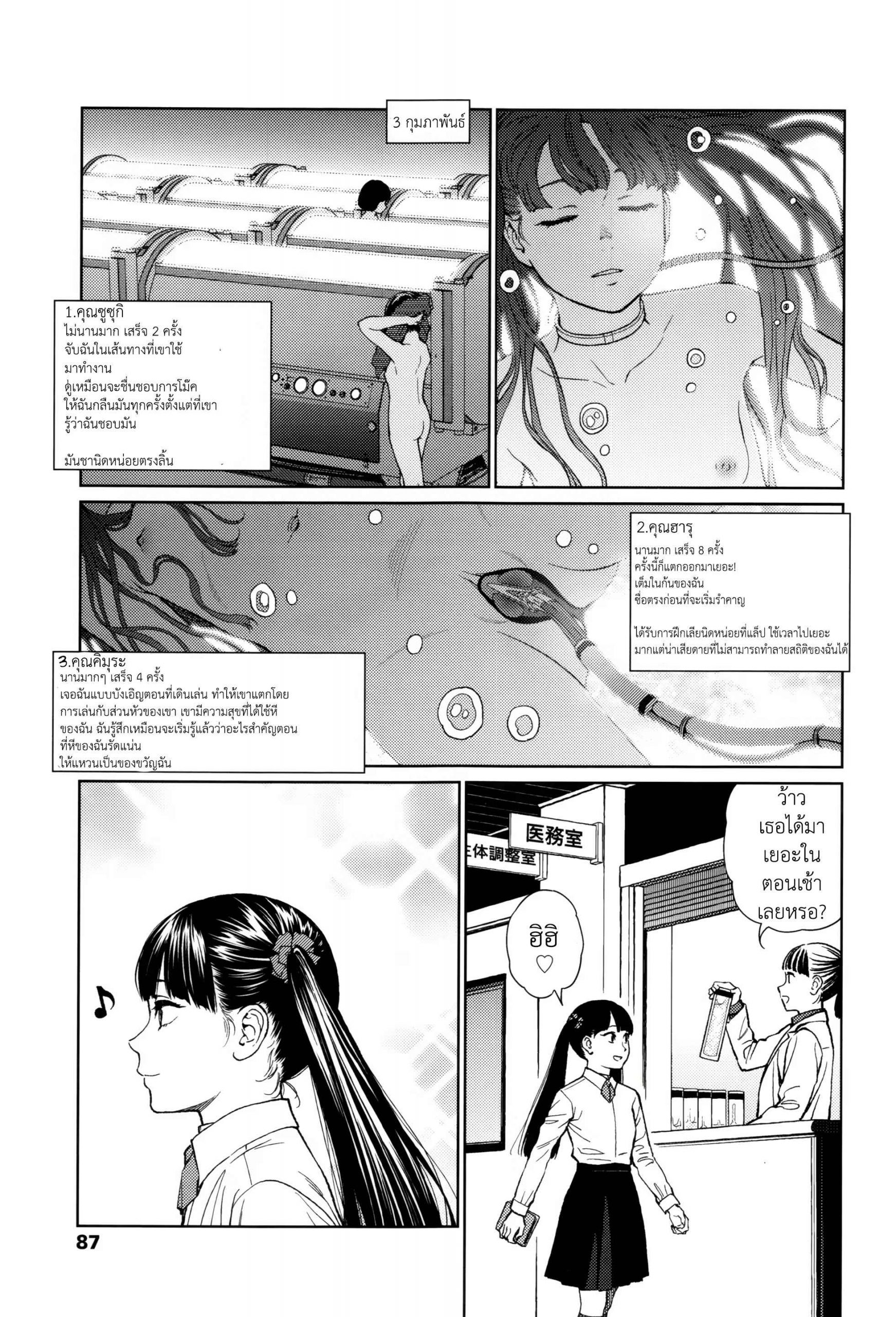 ท่ามกลางโลกที่ไม่รู้จัก-2-Higashiyama-Show-Implicity-Ch.2-5