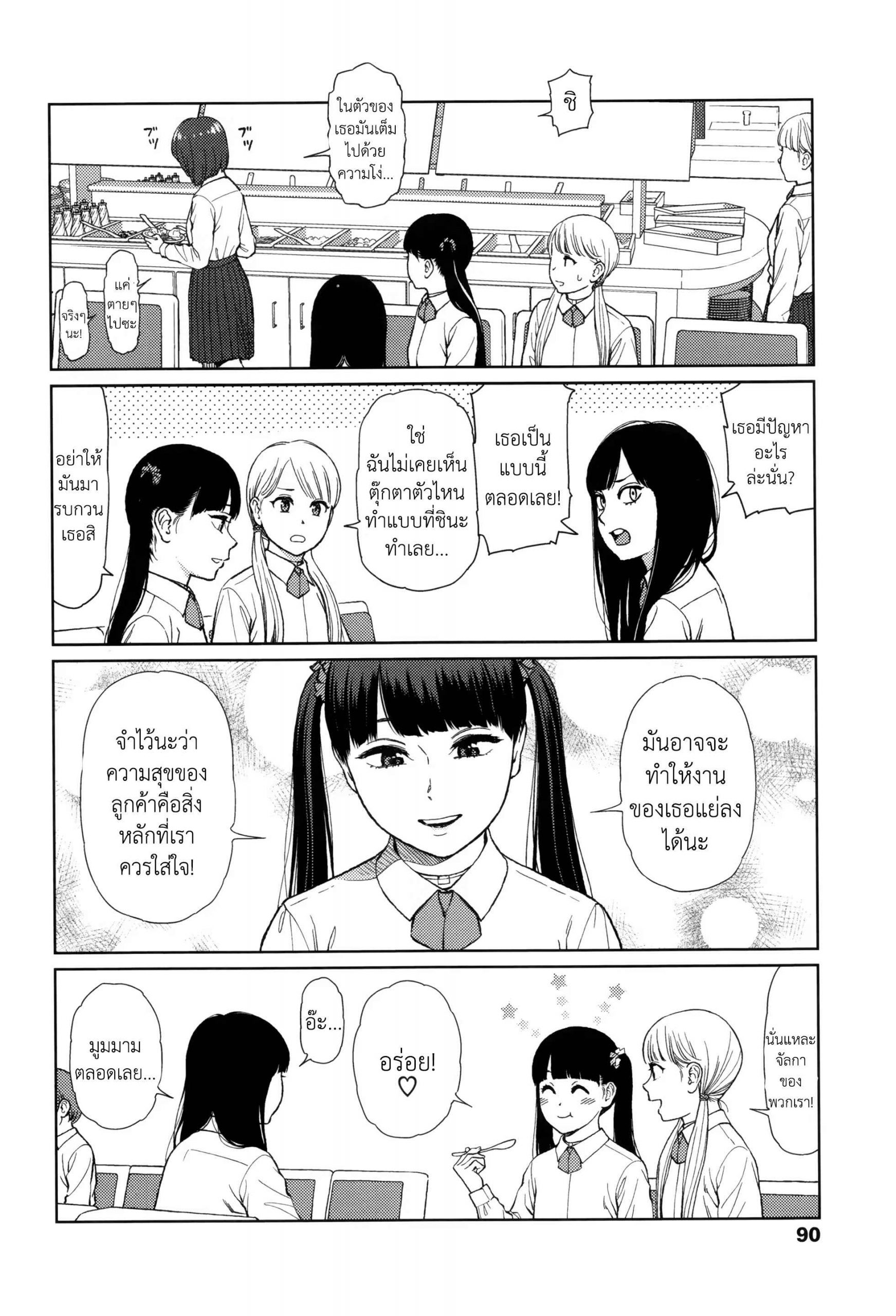 ท่ามกลางโลกที่ไม่รู้จัก-2-Higashiyama-Show-Implicity-Ch.2-8