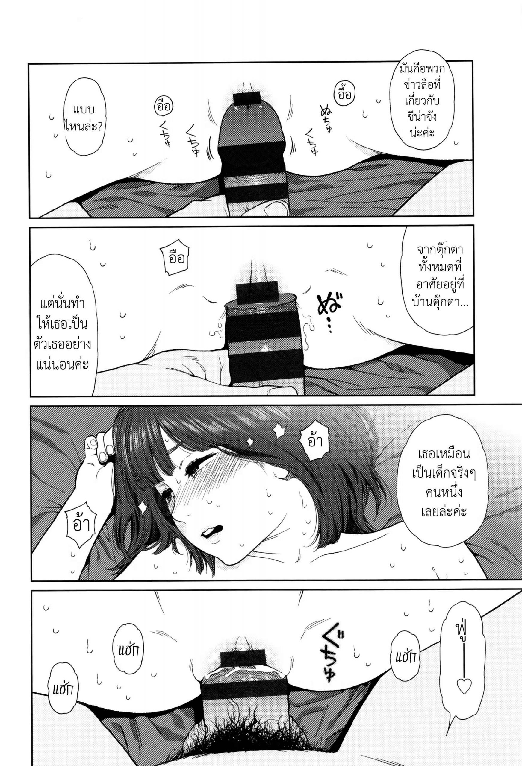 ท่ามกลางโลกที่ไม่รู้จัก-3-Higashiyama-Show-Implicity-Ch.3-16