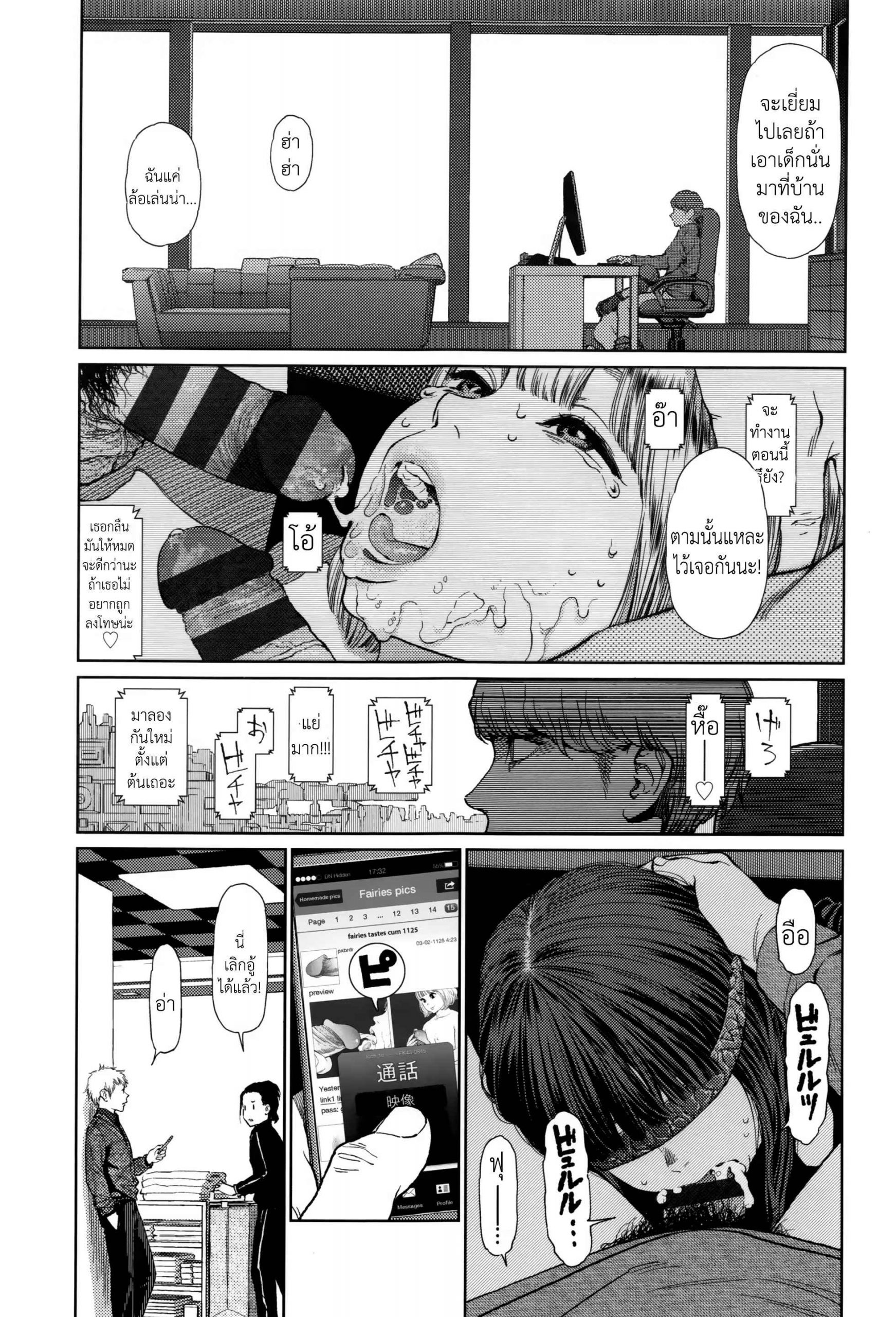 ท่ามกลางโลกที่ไม่รู้จัก-3-Higashiyama-Show-Implicity-Ch.3-3