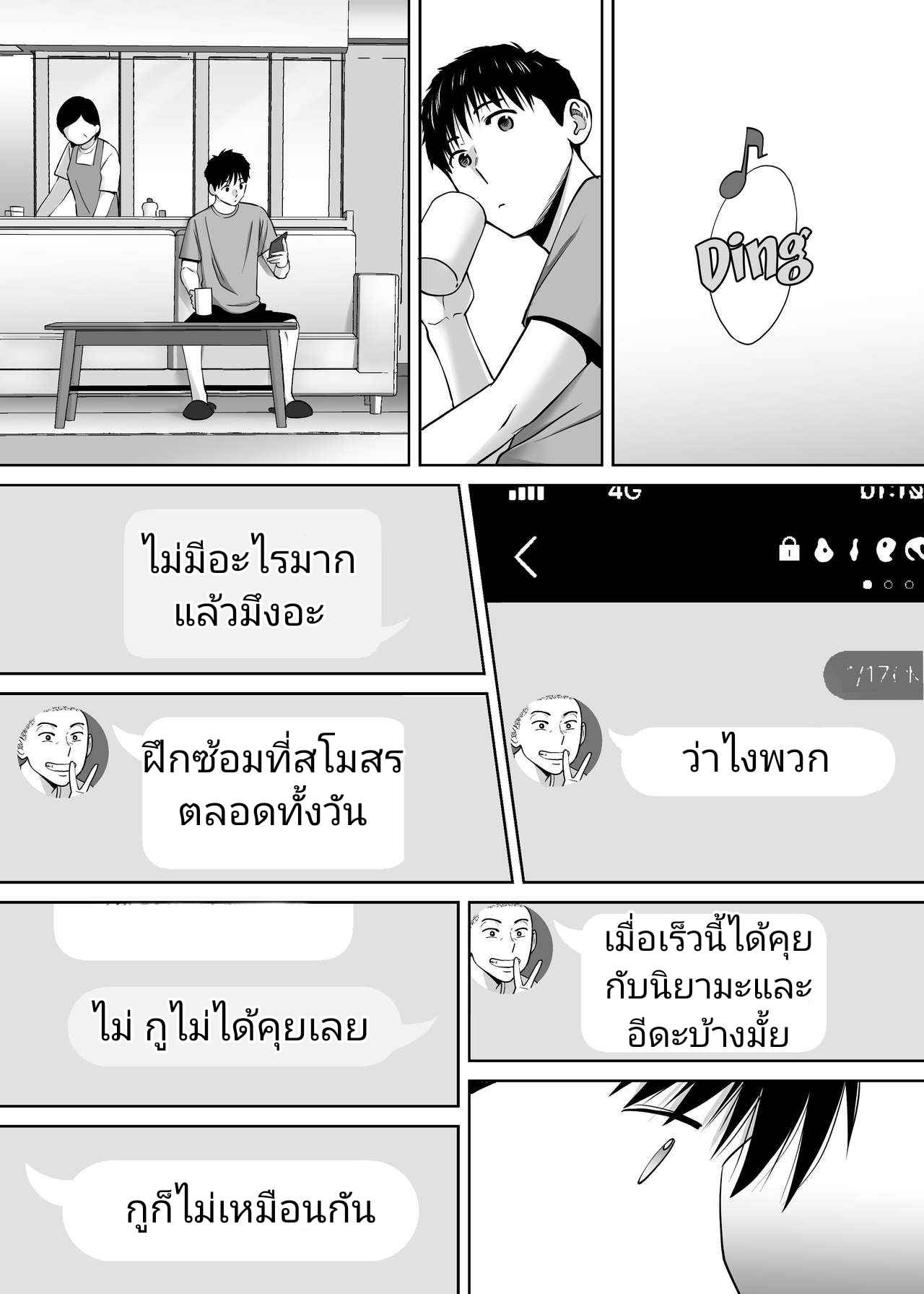 นัดเดทรวบ-ควบทั้งสองสาว-2-Katsura-Airi-Karami-Zakari-vol.-3-Entanglement-vol.-3-2-18