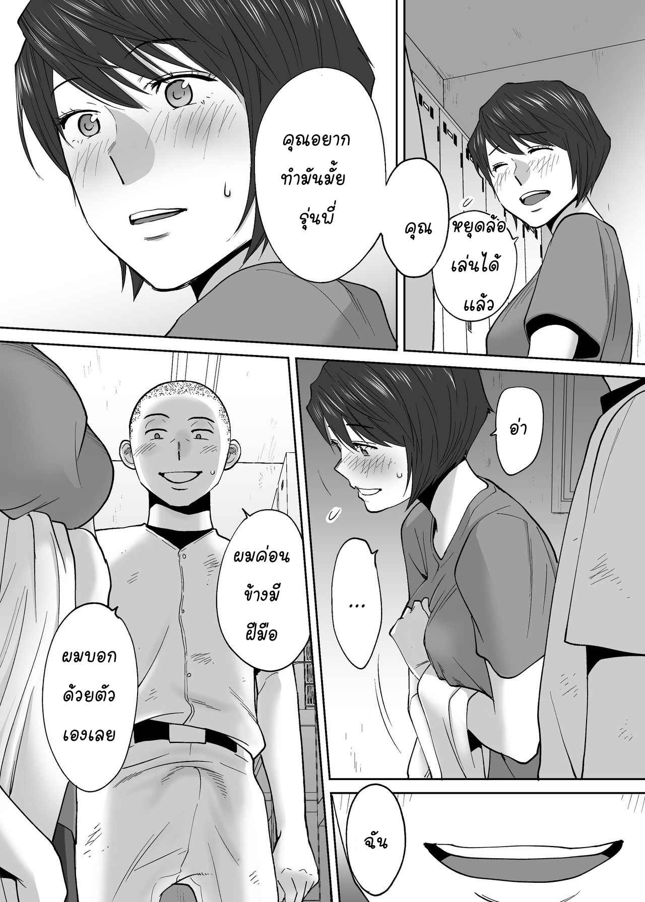 นัดเดทรวบ ควบทั้งสองสาว 3