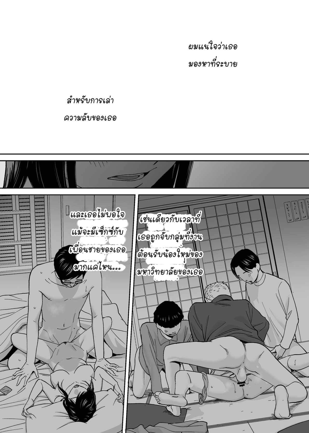 นัดเดทรวบ-ควบทั้งสองสาว-5-จบ-Katsura-Airi-Karami-Zakari-vol.-3-Entanglement-vol.-3-5-24