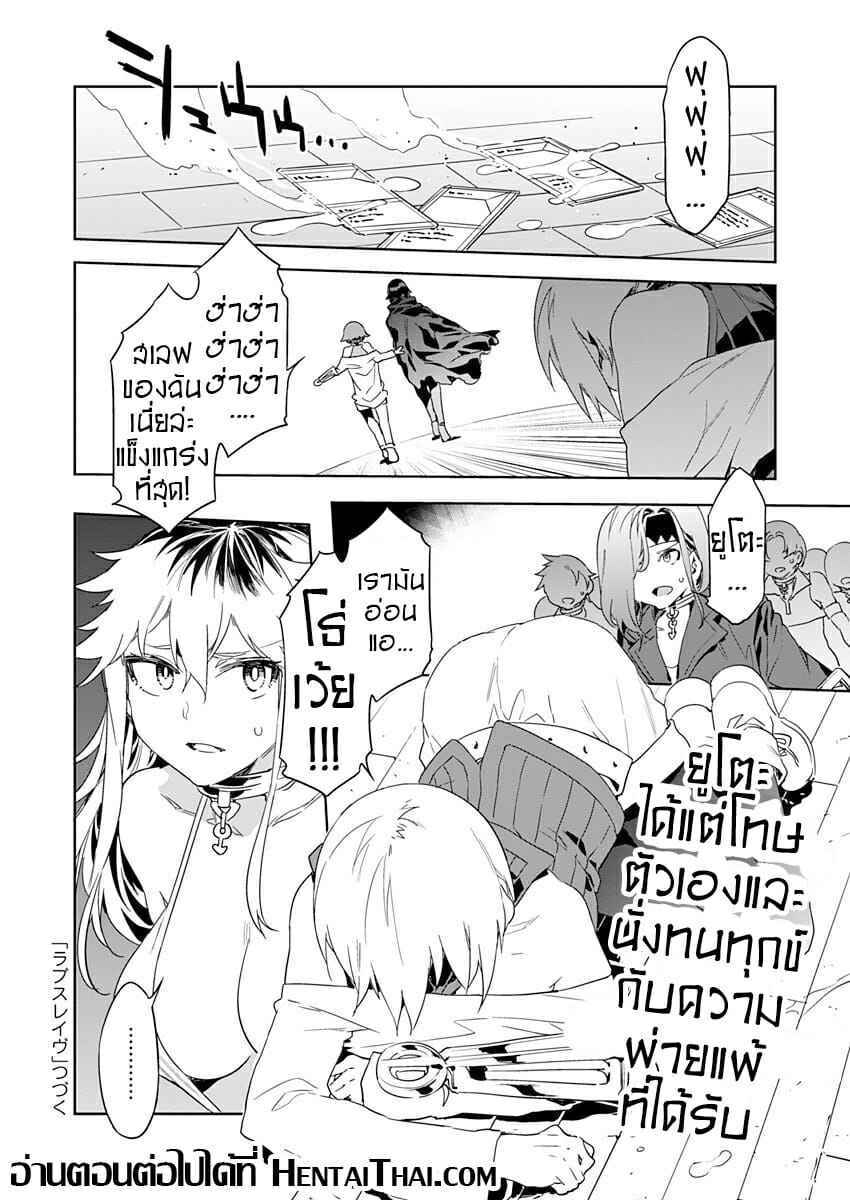 นางฟ้ายั่วสวาท-แห่งเอคูเรเชีย-4-Mizuryu-Kei-Luvslave-Ch.4-23