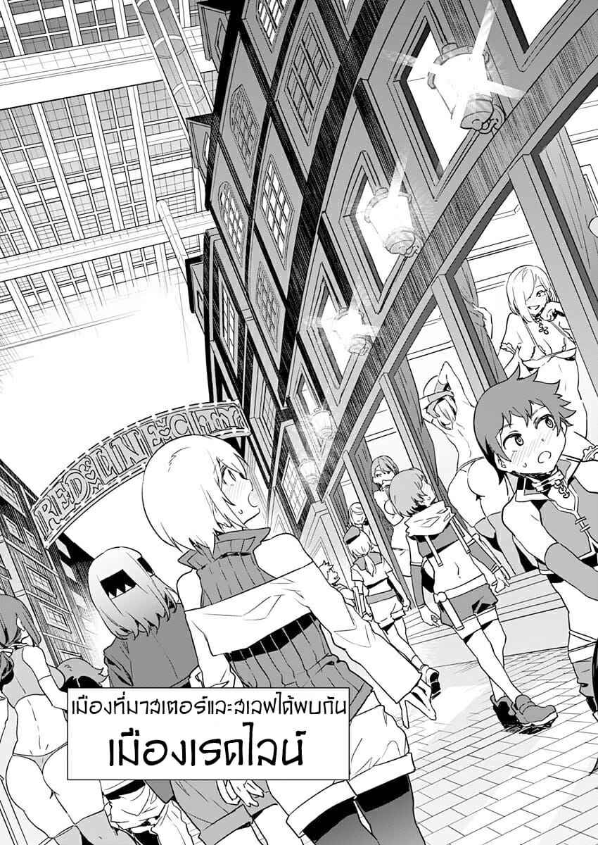 นางฟ้ายั่วสวาท-แห่งเอคูเรเชีย-4-Mizuryu-Kei-Luvslave-Ch.4-5