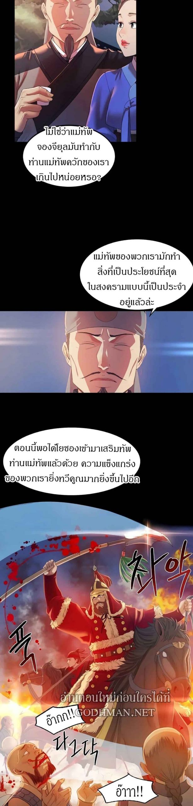 นายหญิงที่รัก-ข้ามักท่านหลาย-2-Madam-Ch.2-10