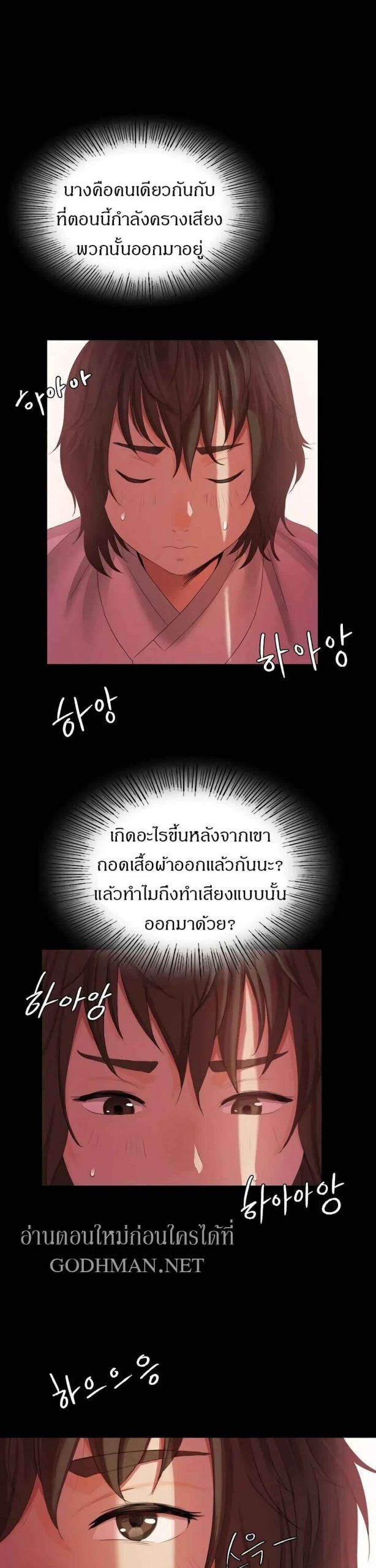 นายหญิงที่รัก-ข้ามักท่านหลาย-2-Madam-Ch.2-19